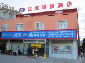 Hanting Hotel (Lhasa North Bus Station)