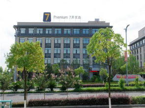 7 Days Premium Mianyang Donghu Park