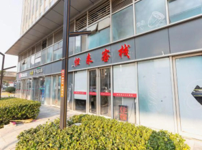 Nanjing return Hotel