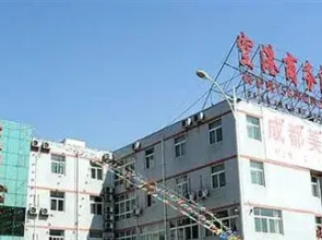 Jinan Xinxin Business Hotel