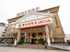 Vienna Hotel (Exposition center)