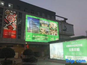 Holiday Inn & Suites LANGFANG NEW CHAOYANG by IHG