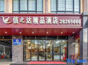 Lingao Xinzhida Boutique Hotel