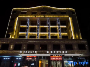 Guofu Holiday Hotel