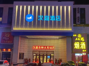 HanTing Hotel (Jilin Railway Station West Square)