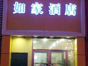 Home Inn Jilin Xiamen Street