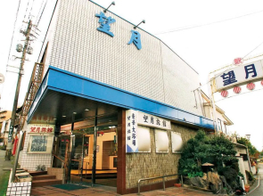 Mochizuki Ryokan