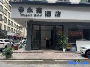 Daoxian Yongxin Hotel