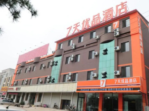 7 Days Premium Qinhuangdao Changli Branch