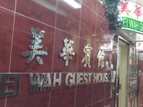 Mei Wah Guesthouse