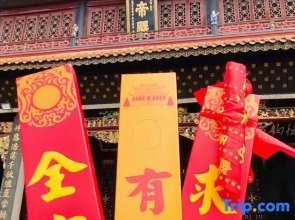 Shili Fangfei Boutique Homestay (Hengshan Resort Nanyue Temple Scenic Area)