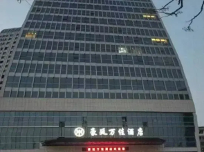 Anxiang Haoting Wanjia Hotel