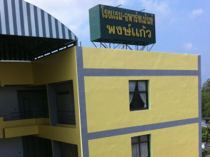 Phongkaew Hotel