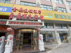 Jinding Business Hotel(泰州金鼎商务宾馆)