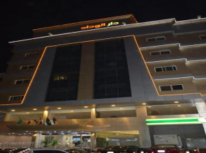 Dar alwedad hotel