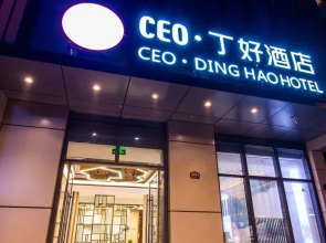 CEO· Ding Hao Hotel (Yiwu Bay Village Night Store)