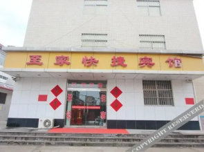 Zhijia Express Hotel