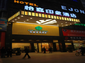 Ejon Impression Hotel Yiwu