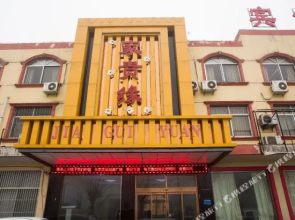 Jiaguiyuan Business Hotel