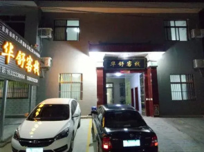 Huashu Inn