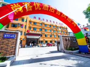 Thank Inn Plus Hotel Shandong Weihai Rushan City Xinhua Street