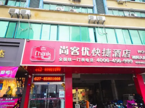 Thank Inn Plus Hotel Suqian Siyang Renmin Road