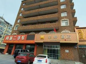 Huayi Hotel (Harbin CapitaLand Airport Bus Station)