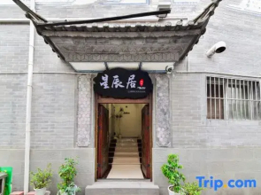 Xingchenju Homestay (Weishan Ancient City)