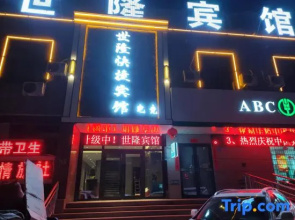 Shilong Express Hotel