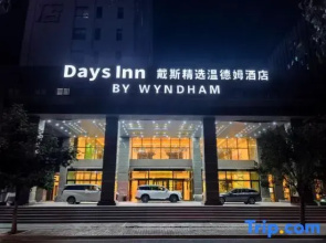 Days Inn By Wyndham