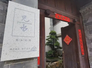 Jianshui Hostel