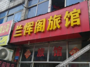 Lanyunge Hostel(常州兰韵阁旅馆)