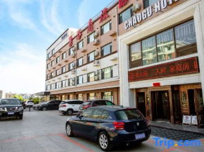 Chaogu Hotel (Changchun Satellite Square & Municipal Government)