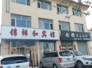 Zuoyun Jinxianghe Hotel