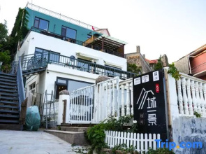 Qingdao Yicheng Yijing Coffee Homestay