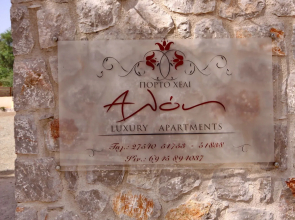 Aloe Luxury Apartments & Suites