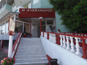Great Alexander Hotel