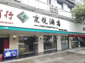 Yushu Jingyue Hotel