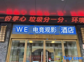 WE E-sports Hotel (Xinyang Railway Station)