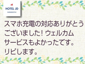 Hotel JD Hamamatsu (Adult Only)