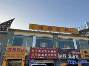 Jieya Hotel
