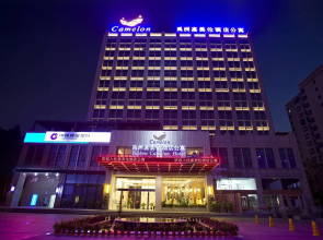 Xiamen Yuzhou Camelon Hotel