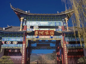 Jinghua Inn