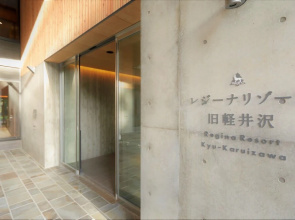 Regina Resort Kyukaruizawa
