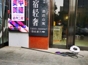 Yisu Light Luxury Hotel Apartment