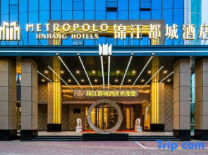 Jinjiang Metropolo Hotel (Heyuan Longchuan)