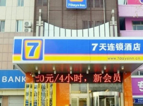 7 Days Inn Jinan Changqing District Zhengfu Branch