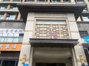 Chongqing Yishe Apartment (Rongchuang Culture Tourism City Branch)