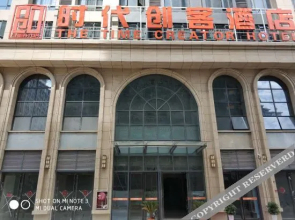 Anshun Era Maker Hotel