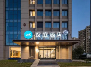 HanTing Hotel (Feixi Feicui Road University Town)